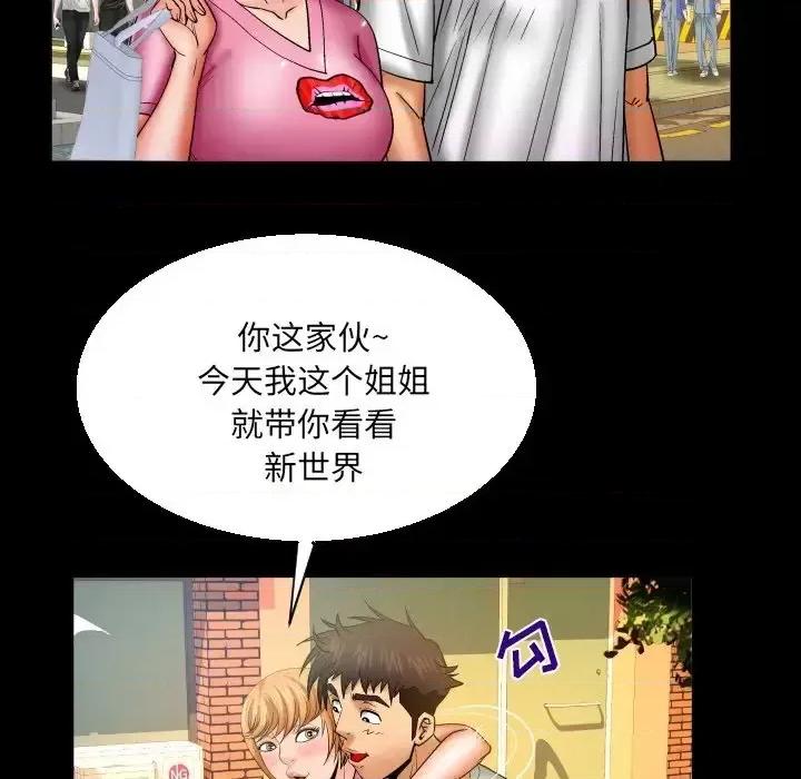 同个屋檐下 与婶婶的秘密-第 63 话 第72页