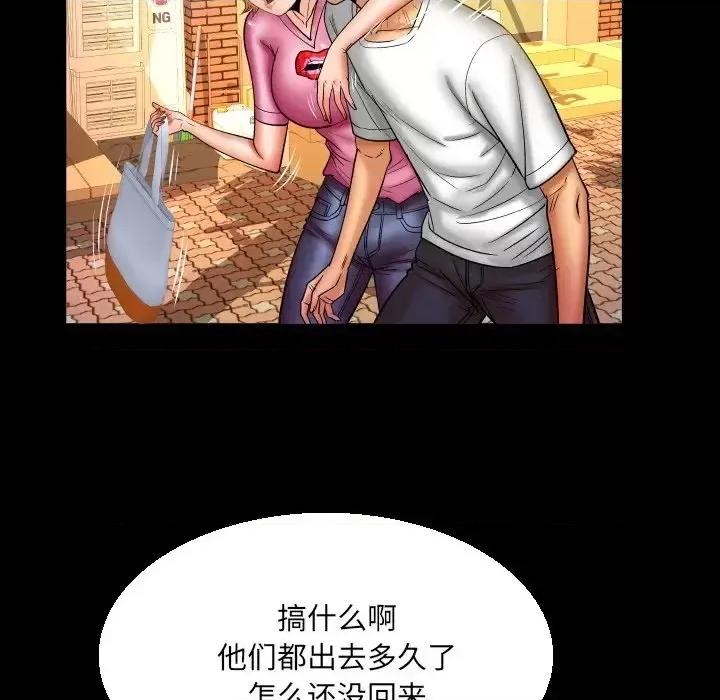 同个屋檐下 与婶婶的秘密-第 63 话 第73页