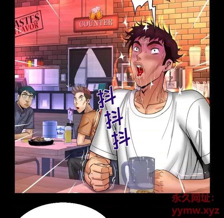 同个屋檐下 与婶婶的秘密-第 63 话 第77页