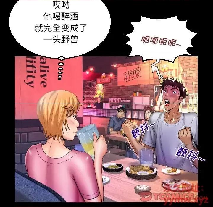 同个屋檐下 与婶婶的秘密-第 63 话 第78页
