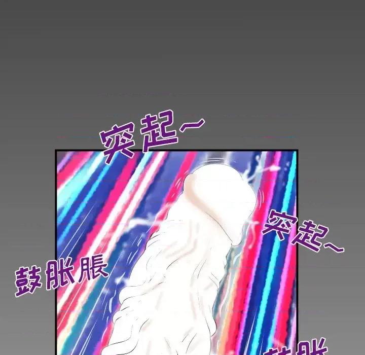 同个屋檐下 与婶婶的秘密-第 63 话 第81页