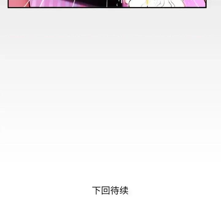 同个屋檐下 与婶婶的秘密-第 63 话 第84页