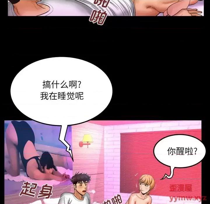同个屋檐下 与婶婶的秘密-第 64 话 第13页