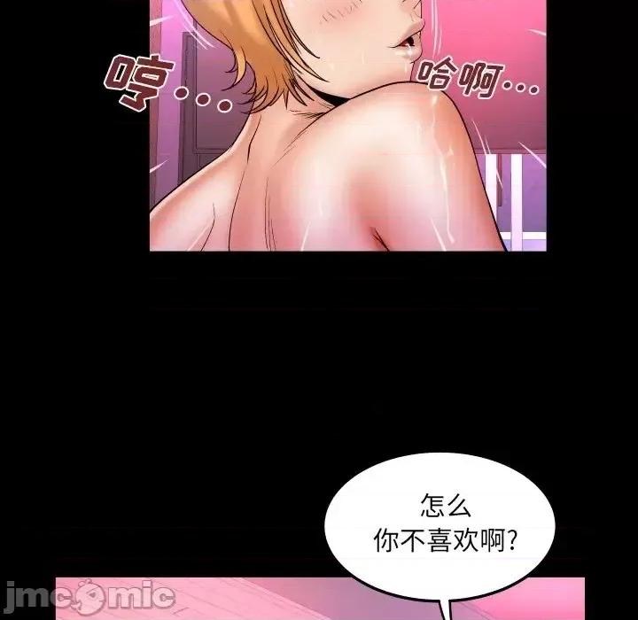 同个屋檐下 与婶婶的秘密-第 64 话 第15页