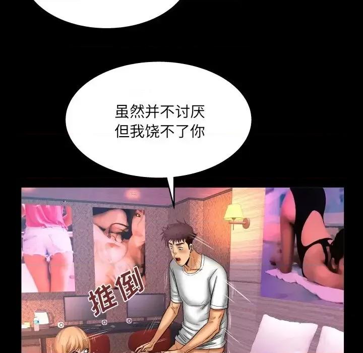 同个屋檐下 与婶婶的秘密-第 64 话 第17页