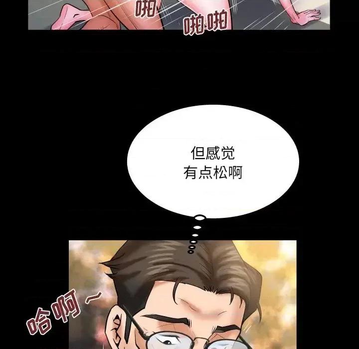 同个屋檐下 与婶婶的秘密-第 64 话 第24页