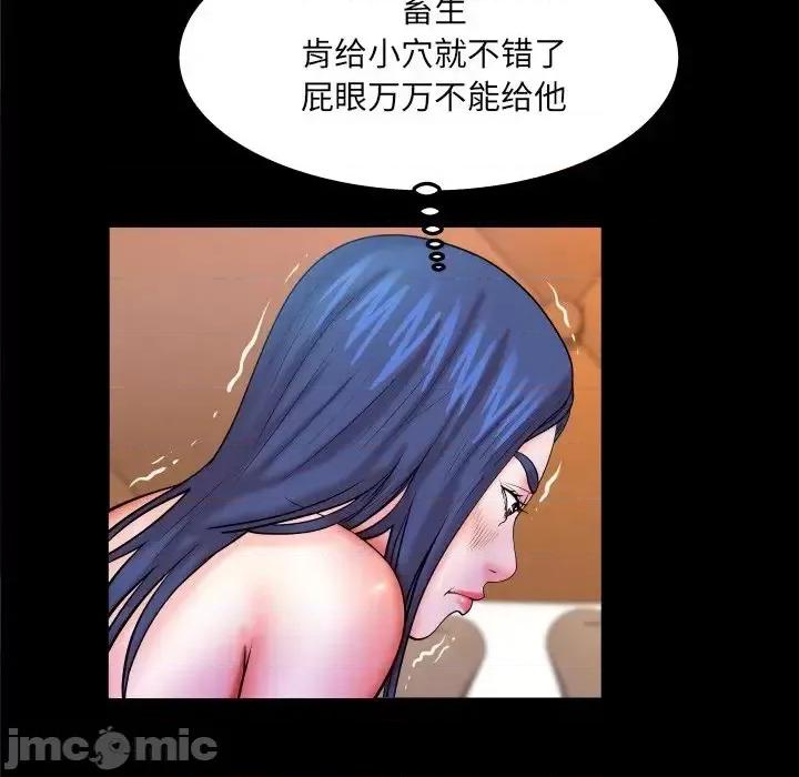 同个屋檐下 与婶婶的秘密-第 64 话 第40页