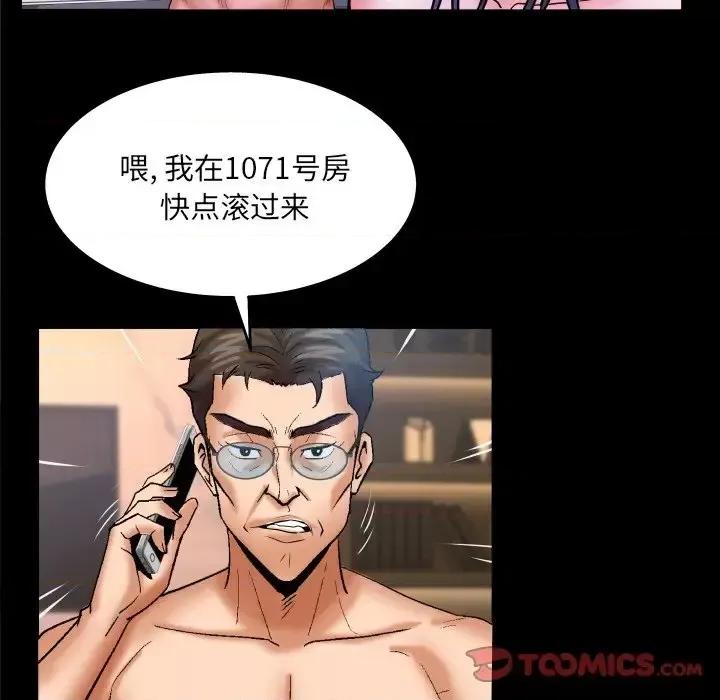 同个屋檐下 与婶婶的秘密-第 64 话 第42页