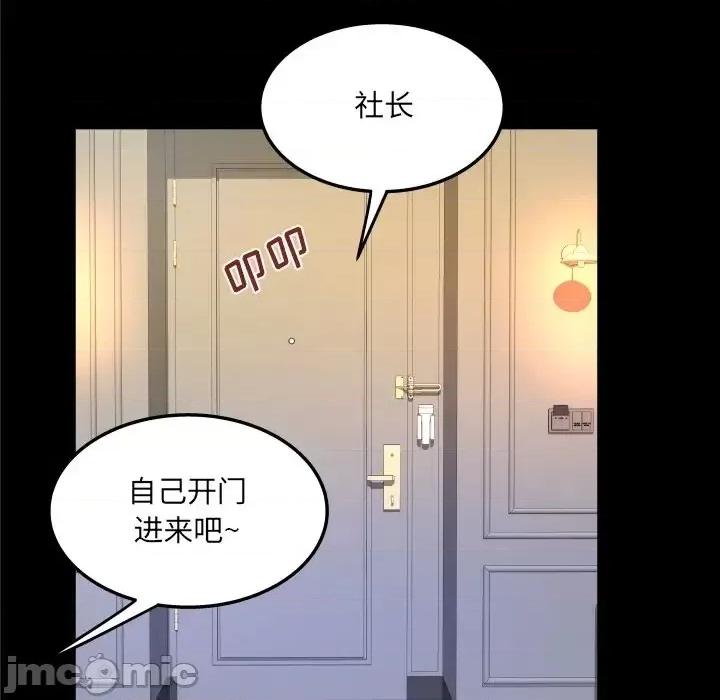 同个屋檐下 与婶婶的秘密-第 64 话 第45页