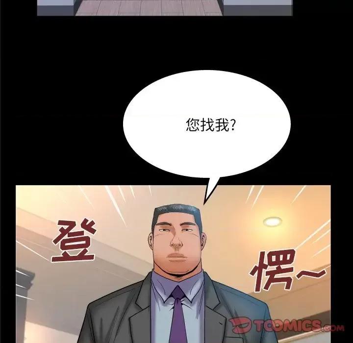 同个屋檐下 与婶婶的秘密-第 64 话 第46页