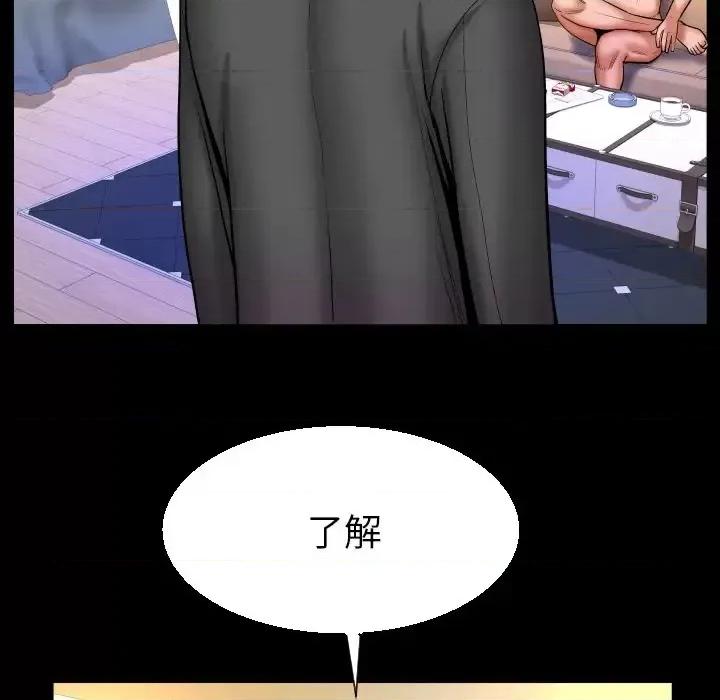 同个屋檐下 与婶婶的秘密-第 64 话 第49页