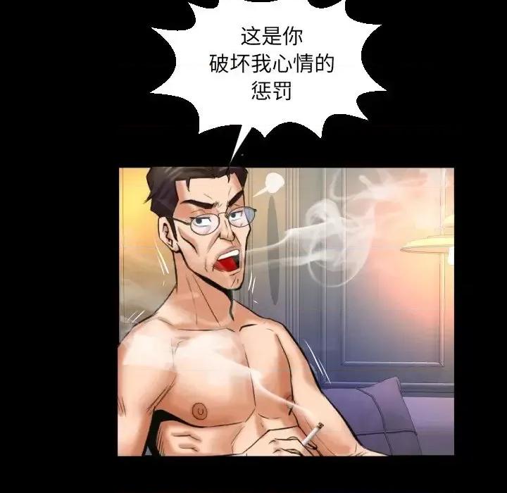 同个屋檐下 与婶婶的秘密-第 64 话 第52页