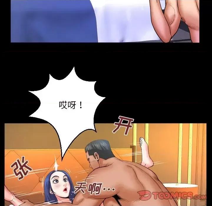 同个屋檐下 与婶婶的秘密-第 64 话 第58页