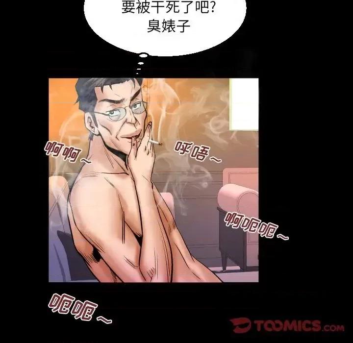 同个屋檐下 与婶婶的秘密-第 64 话 第62页