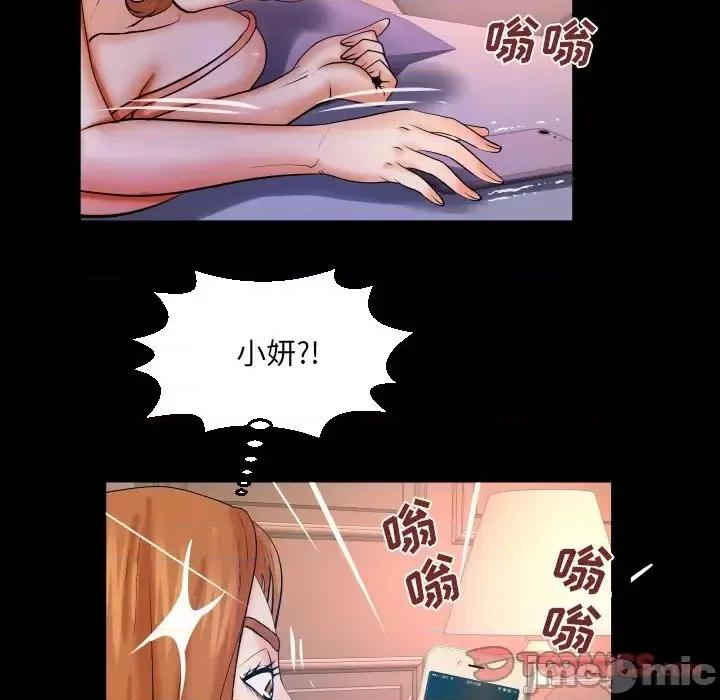 同个屋檐下 与婶婶的秘密-第 64 话 第70页