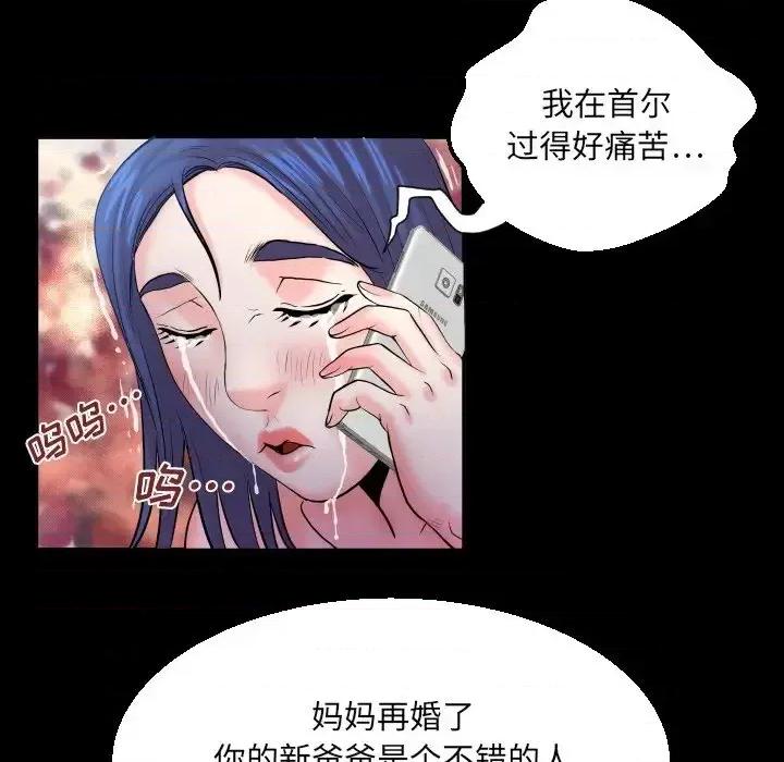 同个屋檐下 与婶婶的秘密-第 64 话 第77页