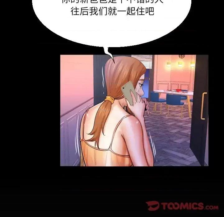 同个屋檐下 与婶婶的秘密-第 64 话 第78页