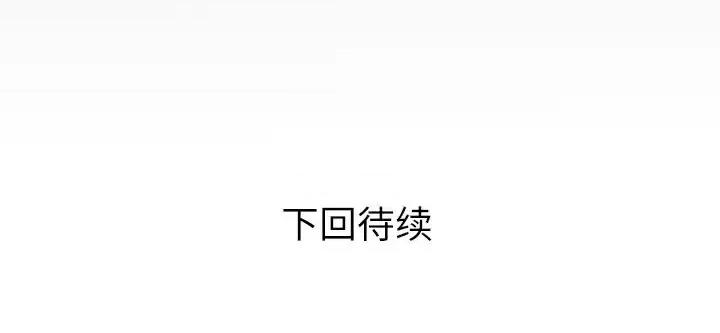 同个屋檐下 与婶婶的秘密-第 64 话 第83页