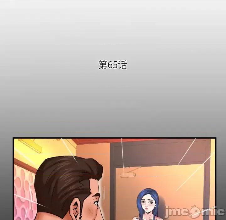 同个屋檐下 与婶婶的秘密-第 65 话 第5页