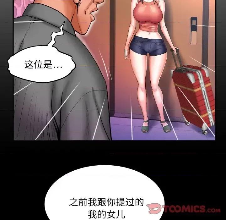 同个屋檐下 与婶婶的秘密-第 65 话 第6页