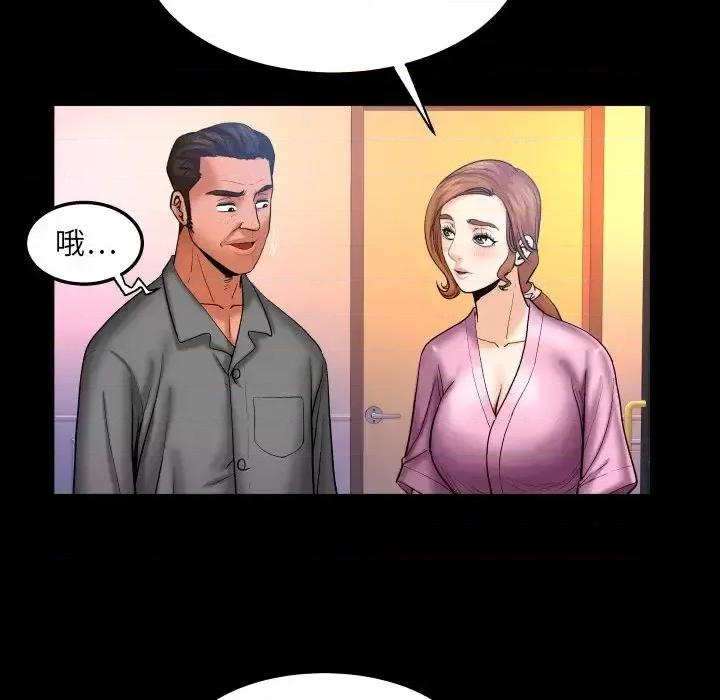 同个屋檐下 与婶婶的秘密-第 65 话 第7页
