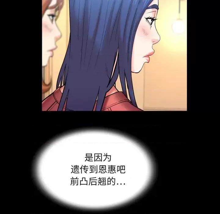 同个屋檐下 与婶婶的秘密-第 65 话 第11页