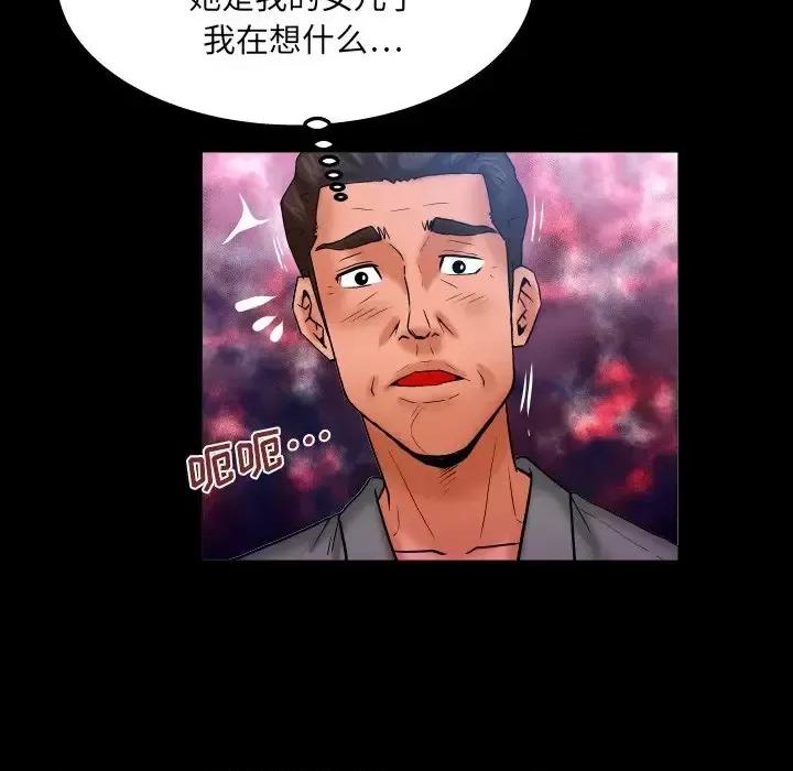 同个屋檐下 与婶婶的秘密-第 65 话 第13页