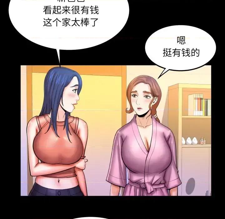 同个屋檐下 与婶婶的秘密-第 65 话 第16页