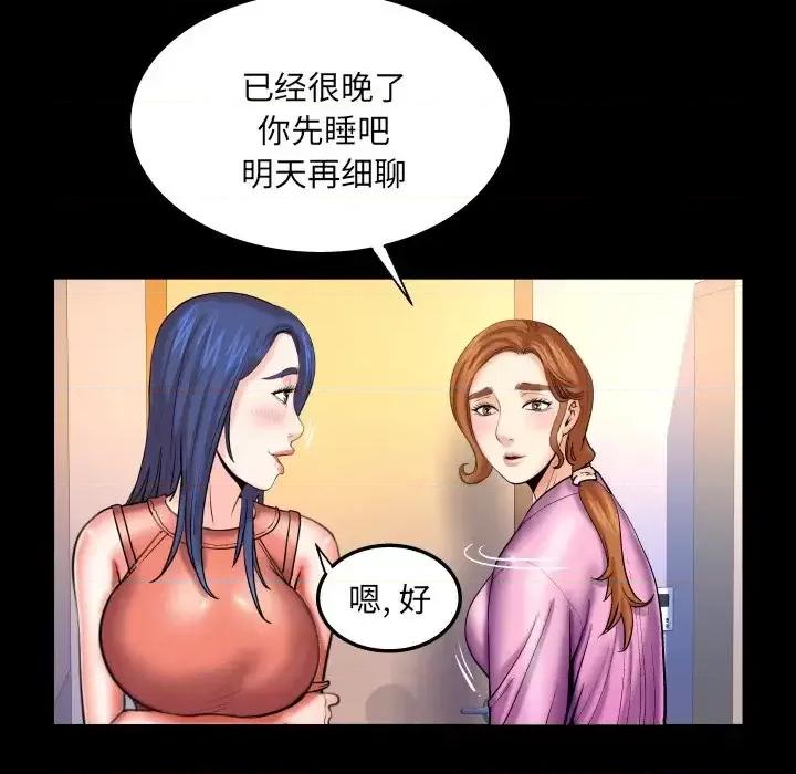 同个屋檐下 与婶婶的秘密-第 65 话 第17页