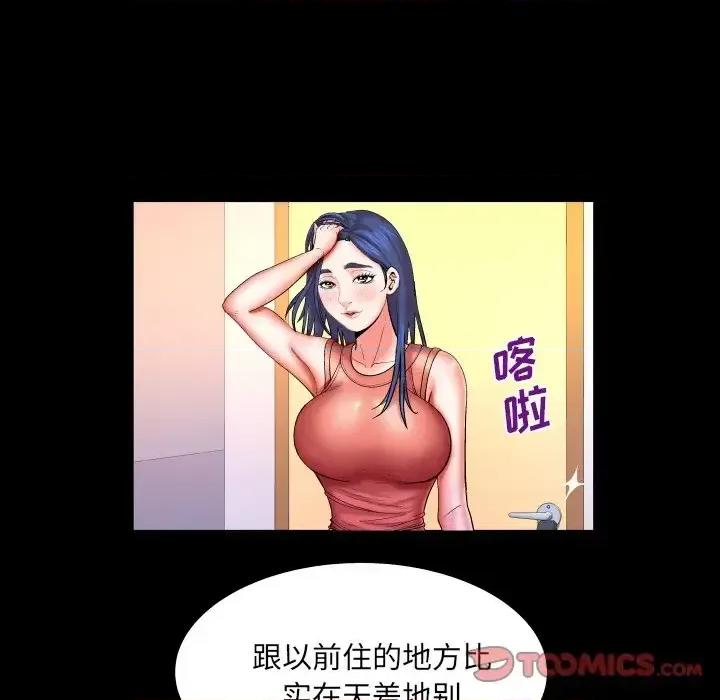 同个屋檐下 与婶婶的秘密-第 65 话 第18页