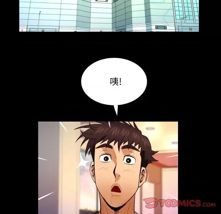 同个屋檐下 与婶婶的秘密-第 65 话 第26页