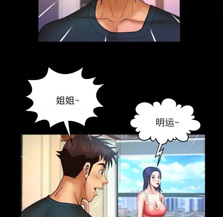 同个屋檐下 与婶婶的秘密-第 65 话 第27页