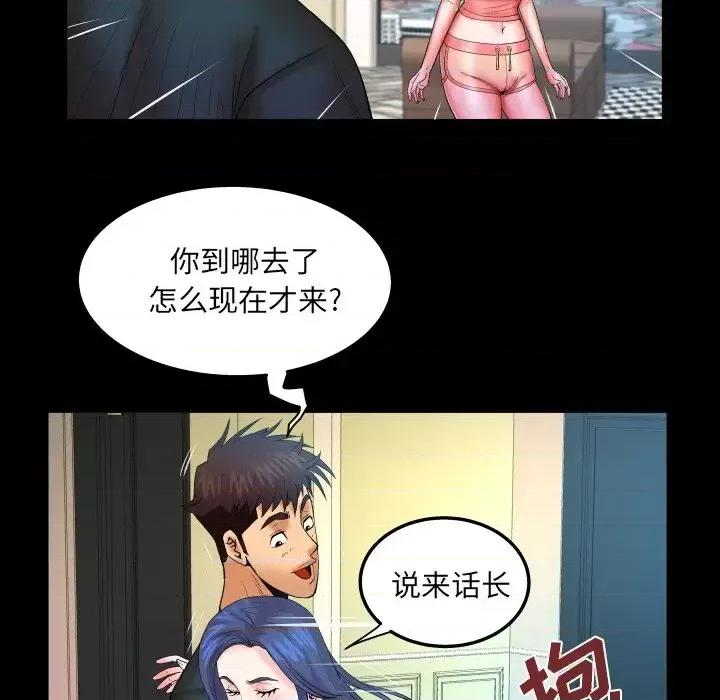 同个屋檐下 与婶婶的秘密-第 65 话 第28页