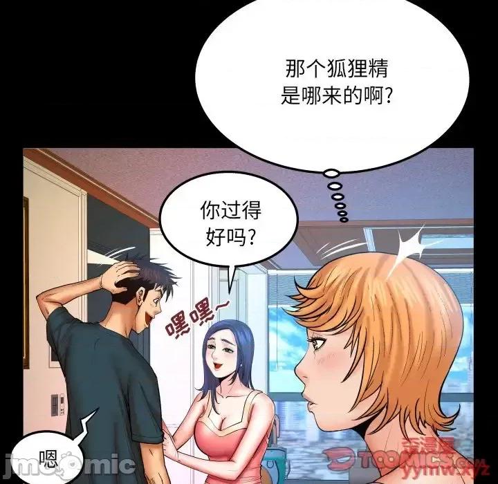 同个屋檐下 与婶婶的秘密-第 65 话 第30页