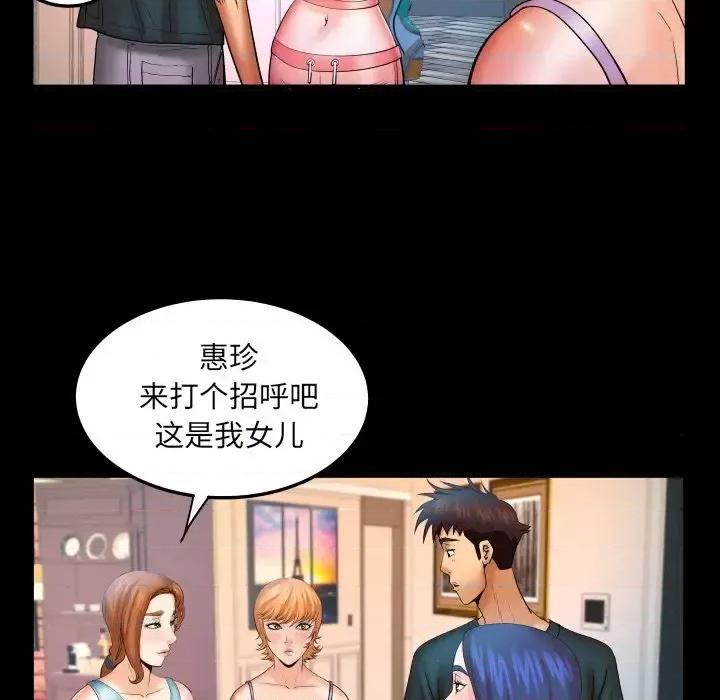 同个屋檐下 与婶婶的秘密-第 65 话 第31页