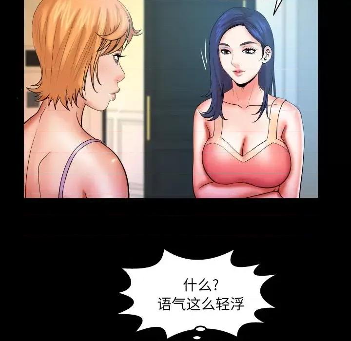 同个屋檐下 与婶婶的秘密-第 65 话 第33页
