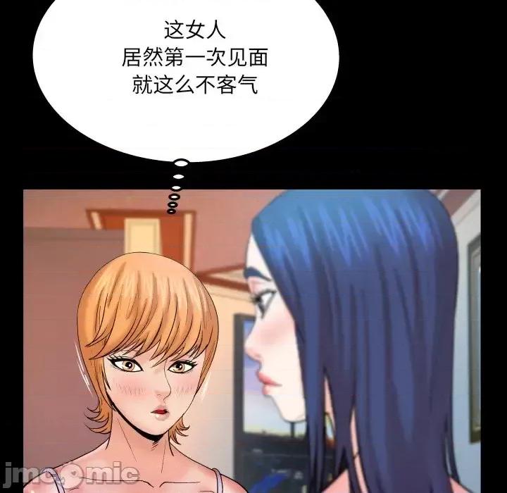 同个屋檐下 与婶婶的秘密-第 65 话 第35页