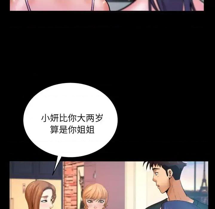 同个屋檐下 与婶婶的秘密-第 65 话 第36页
