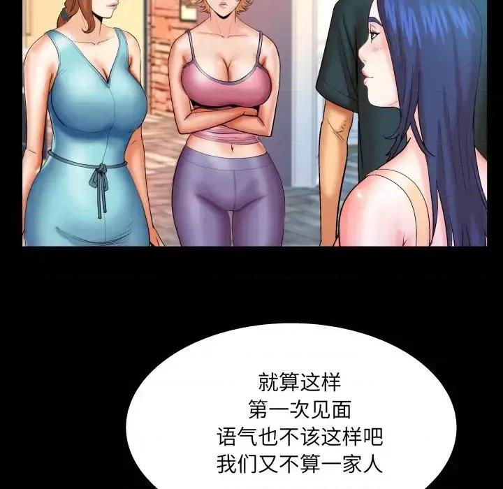 同个屋檐下 与婶婶的秘密-第 65 话 第37页