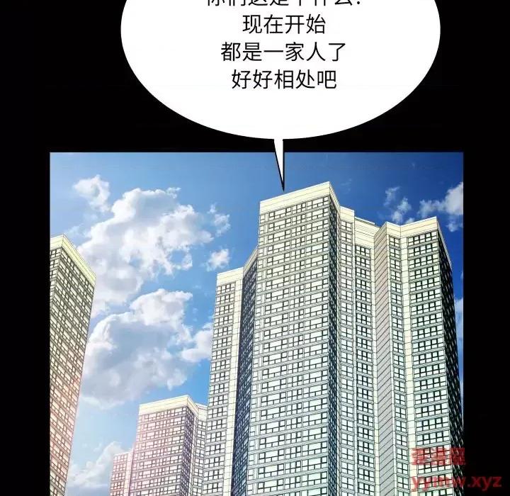 同个屋檐下 与婶婶的秘密-第 65 话 第41页