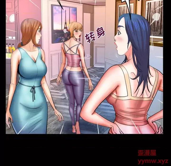 同个屋檐下 与婶婶的秘密-第 65 话 第44页