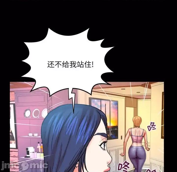 同个屋檐下 与婶婶的秘密-第 65 话 第45页