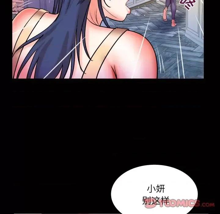 同个屋檐下 与婶婶的秘密-第 65 话 第46页