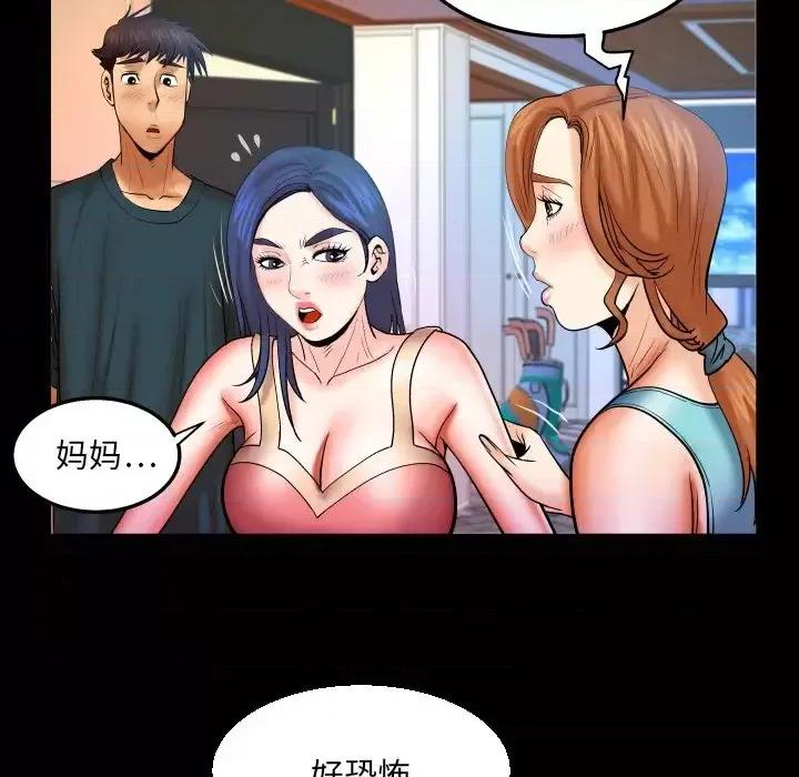 同个屋檐下 与婶婶的秘密-第 65 话 第47页