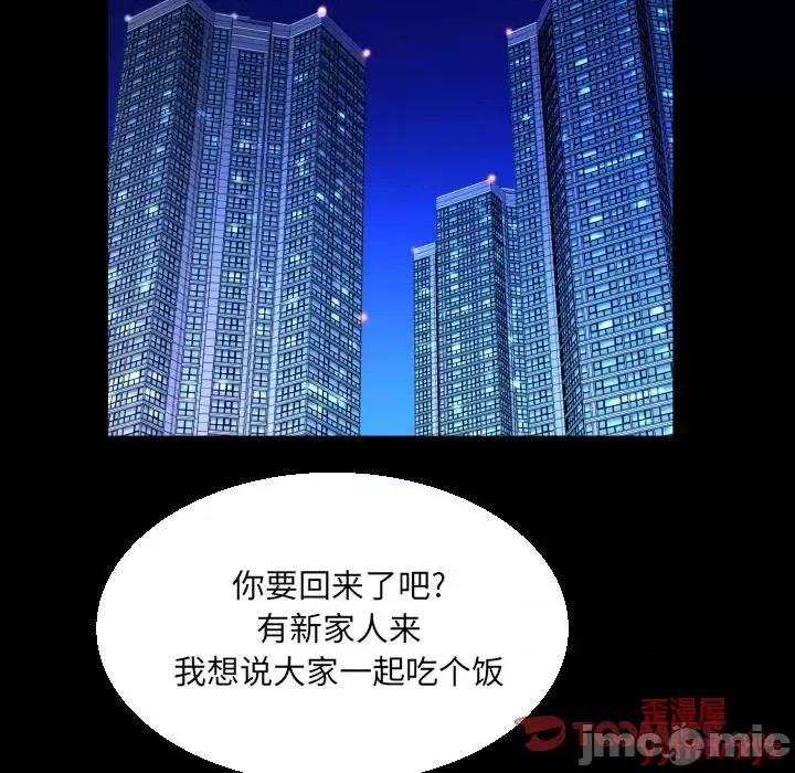 同个屋檐下 与婶婶的秘密-第 65 话 第50页