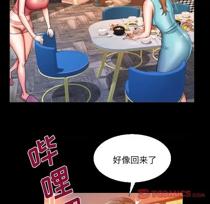 同个屋檐下 与婶婶的秘密-第 65 话 第54页