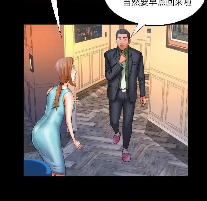 同个屋檐下 与婶婶的秘密-第 65 话 第56页