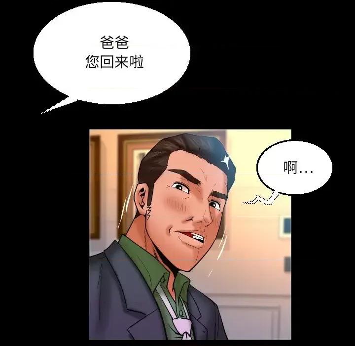 同个屋檐下 与婶婶的秘密-第 65 话 第57页