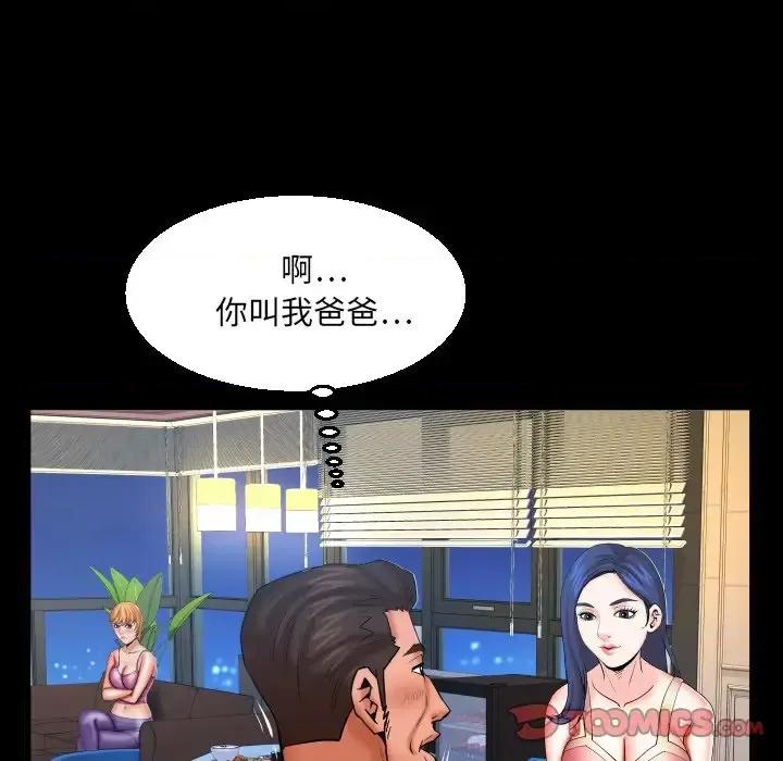 同个屋檐下 与婶婶的秘密-第 65 话 第58页