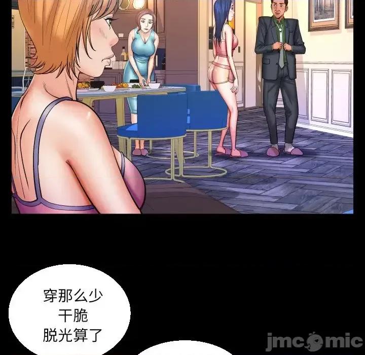同个屋檐下 与婶婶的秘密-第 65 话 第60页